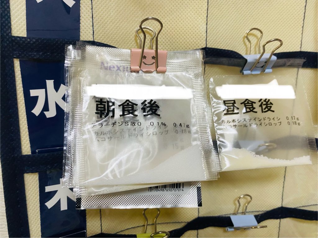 お薬カレンダー